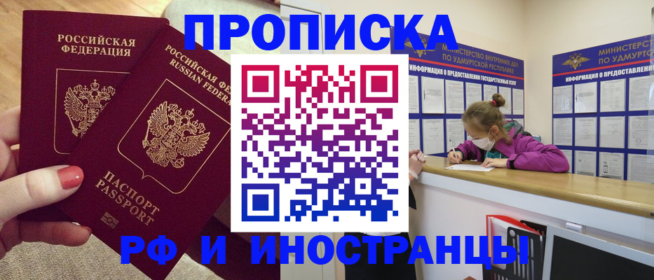 временная регистрация собственник в Пермском крае