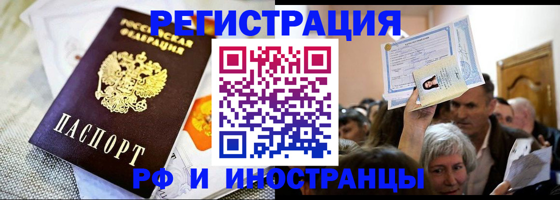 временная регистрация поиск в Пермском крае