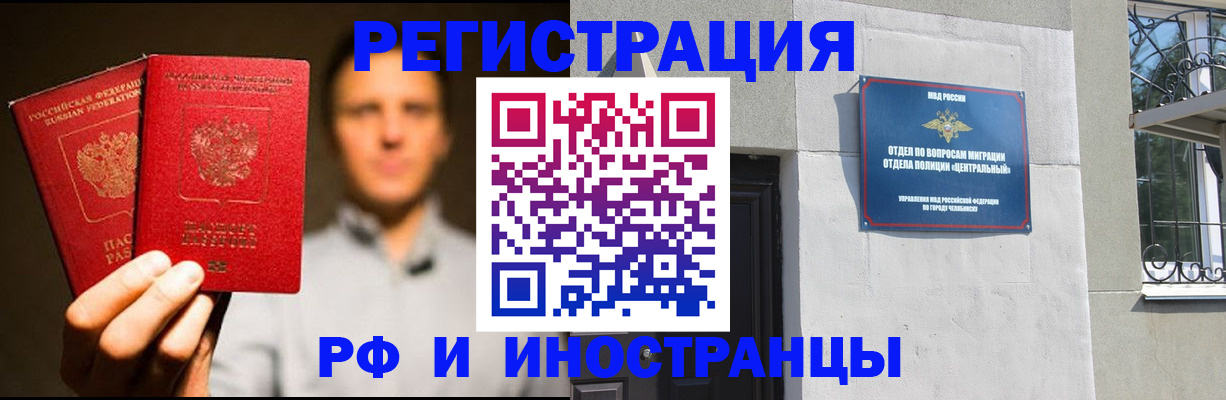 прописка иностранных граждан в Пермском крае