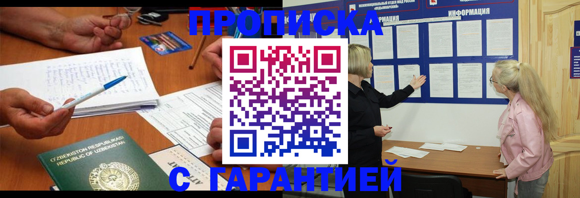 прописка для школы в Пермском крае